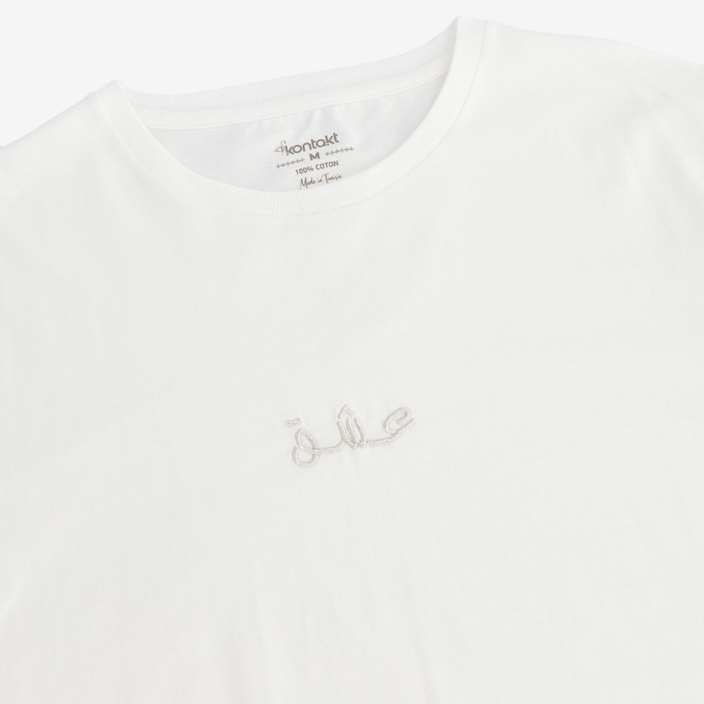 T-shirt unisexe manches courtes عشق