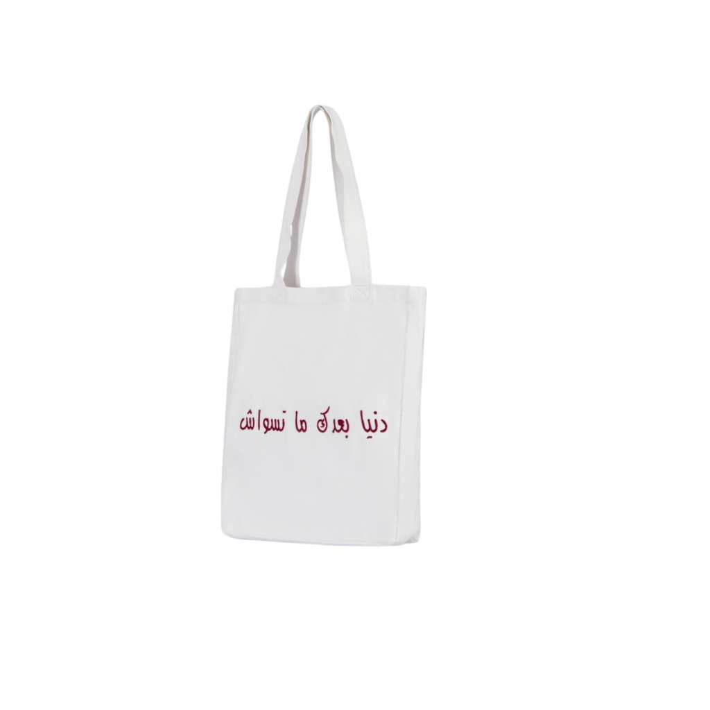 Tote bag en jeans دنيا بعدك ماتسواش