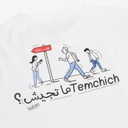 T-shirt unisexe adulte manches courtes  تمشيش ما تجيش