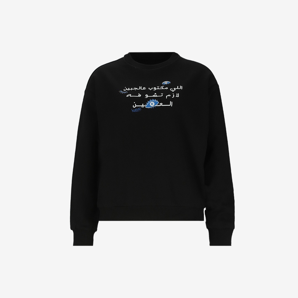 إللي مكتوب عالجبين لازم تشوفه العين Sweat femme