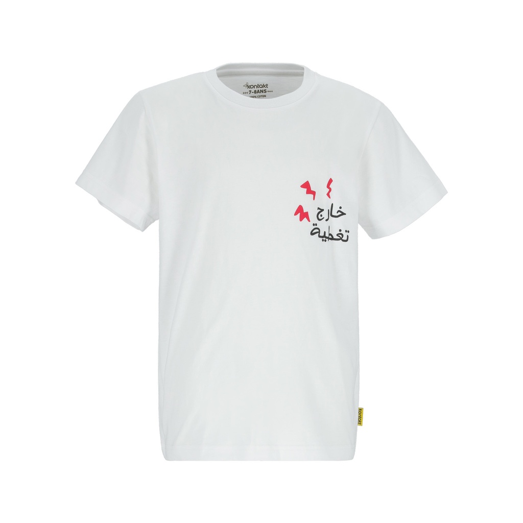 T-shirt garçon manches courtes خارج التغطية