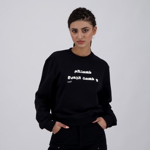 [05-010-36-181-K040-L] Sweat unisexe فهمتكم وفهمت الجميع (L)