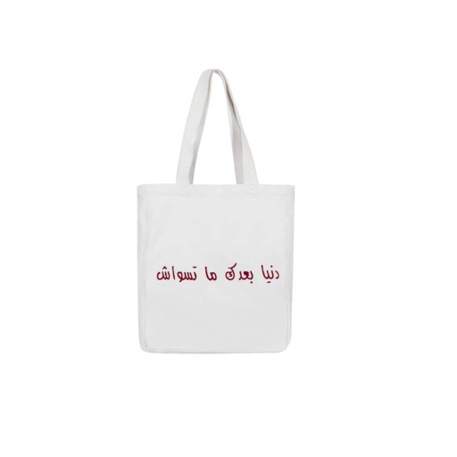 Tote bag en jeans دنيا بعدك ماتسواش - Bleu Marine